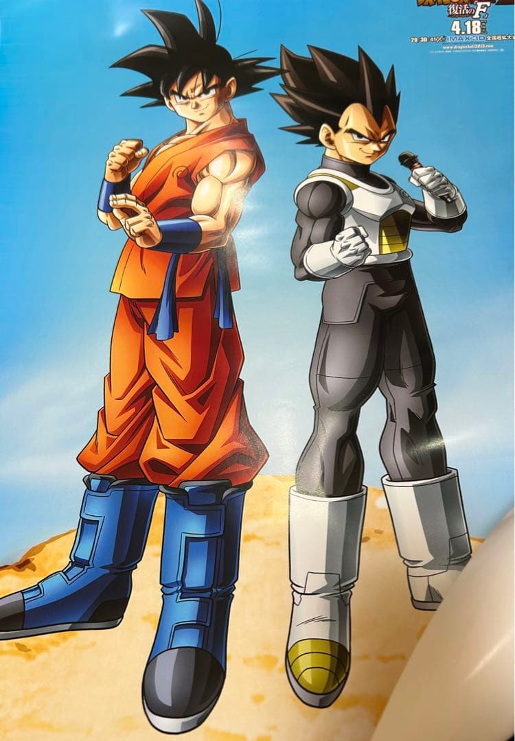 ドラゴンボール　ポスター　ジョイサウンド　抽選品　描き下ろし