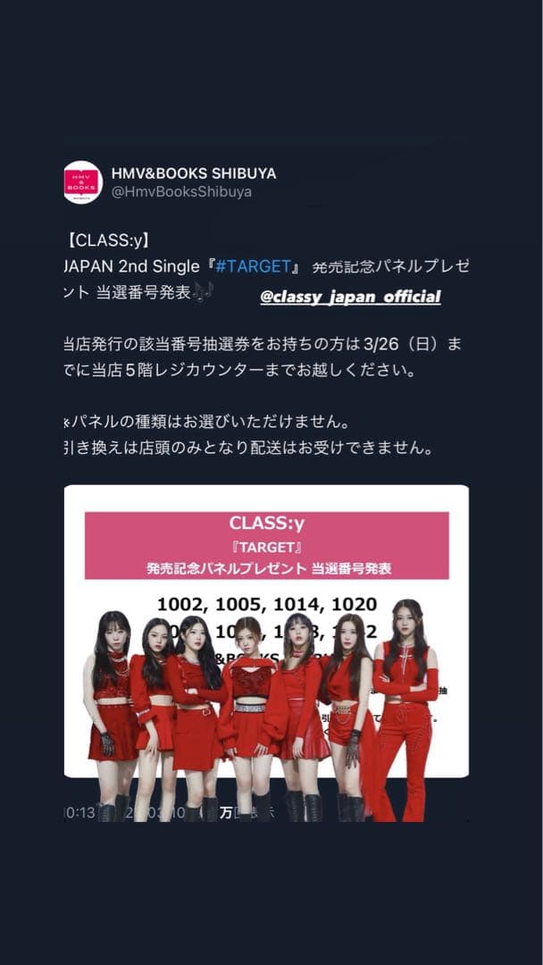 Classi:y チェウォン　直筆サイン入り　パネル　未開封　クラッシー