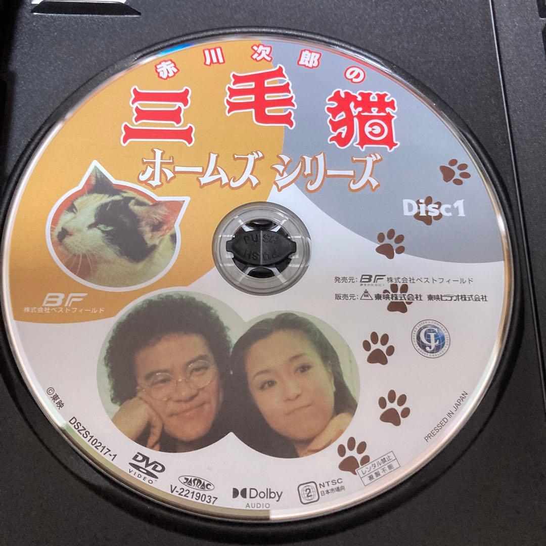 赤川次郎の三毛猫ホームズシリーズDVD BOX〈3枚組〉石立鉄男/坂口良子