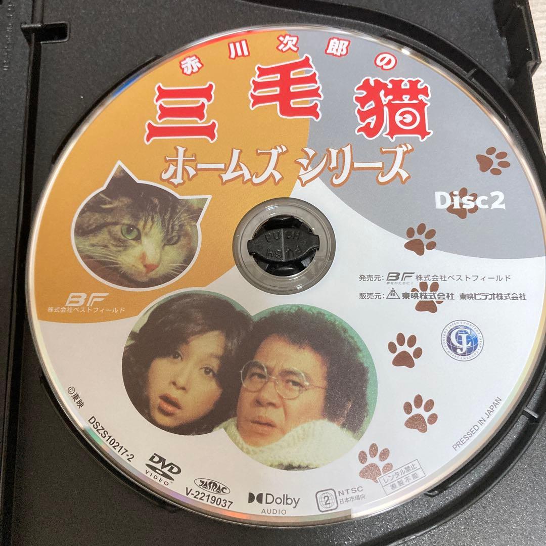 赤川次郎の三毛猫ホームズシリーズDVD BOX〈3枚組〉石立鉄男/坂口良子