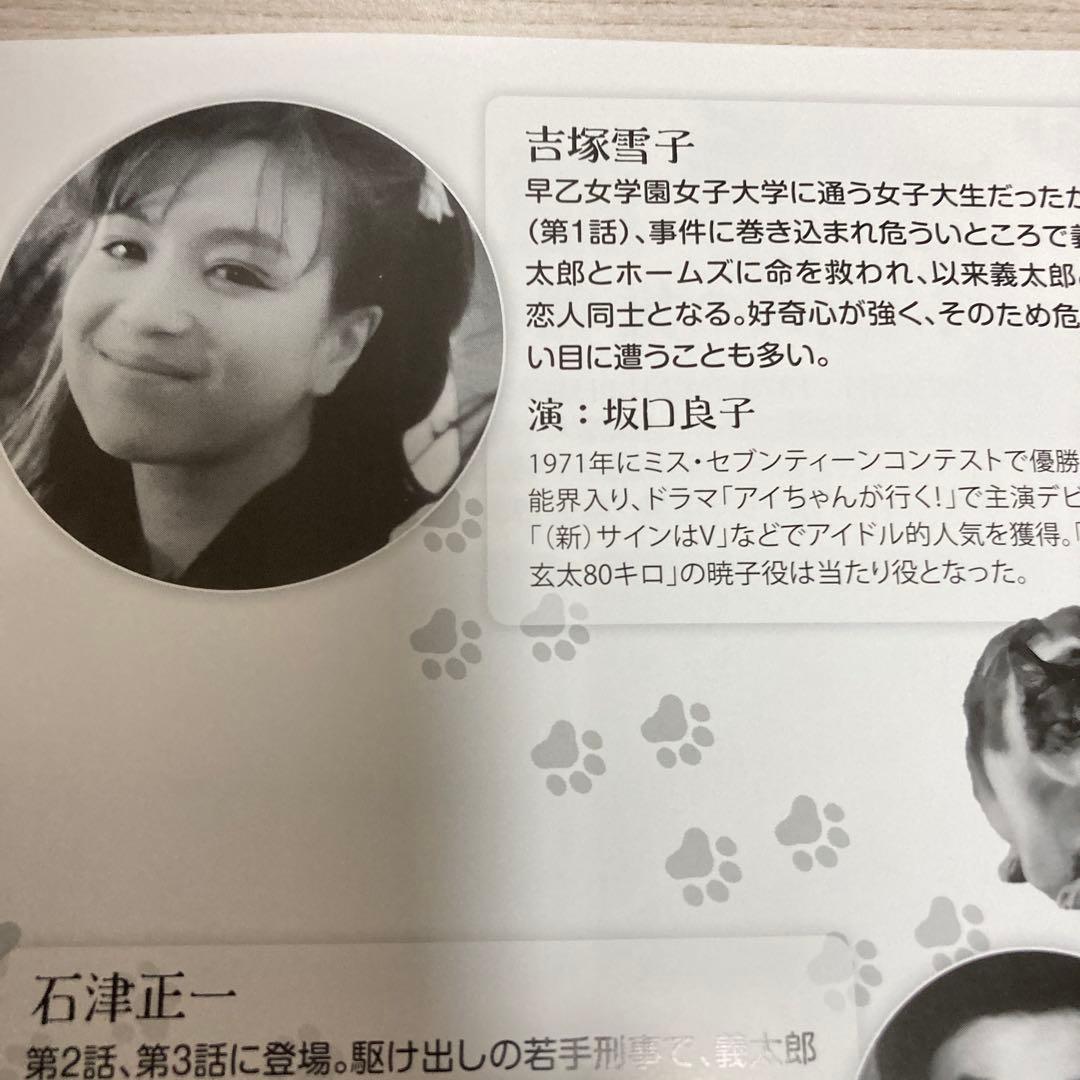 赤川次郎の三毛猫ホームズシリーズDVD BOX〈3枚組〉石立鉄男/坂口良子