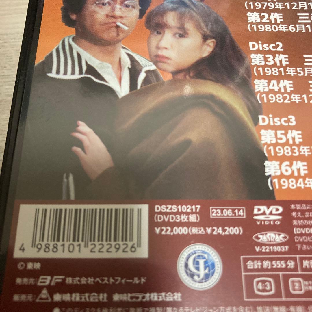 赤川次郎の三毛猫ホームズシリーズDVD BOX〈3枚組〉石立鉄男/坂口良子
