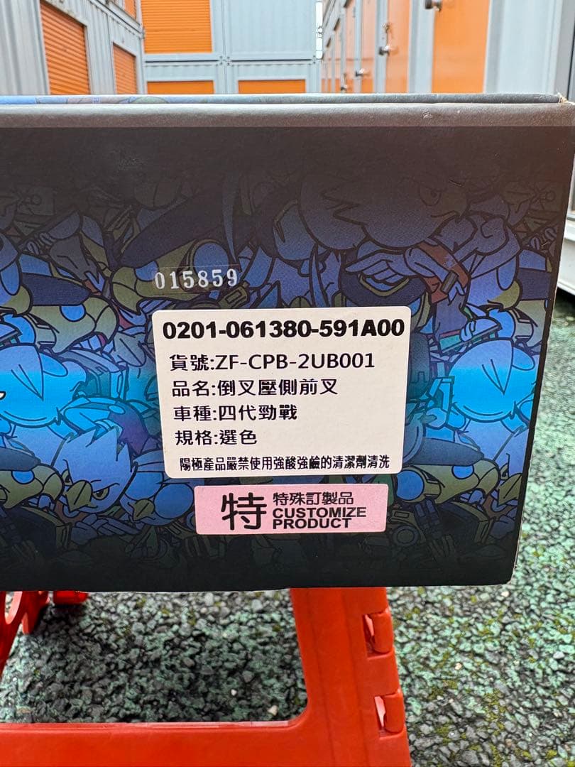 シグナスX4.5型 RPM倒立フロントフォーク