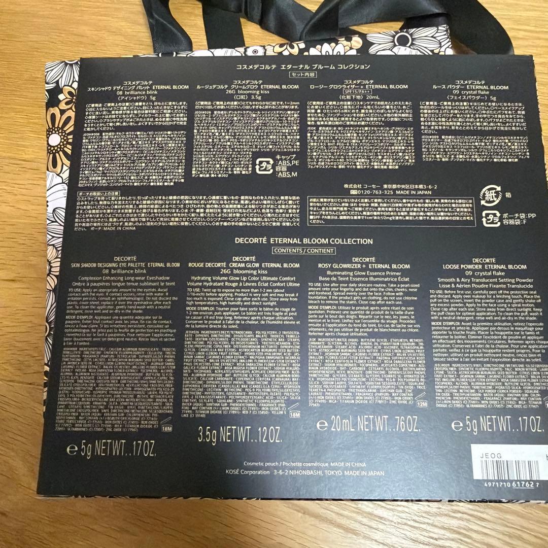 新品★コスメデコルテ ETERNALBLOOM COLLECTION