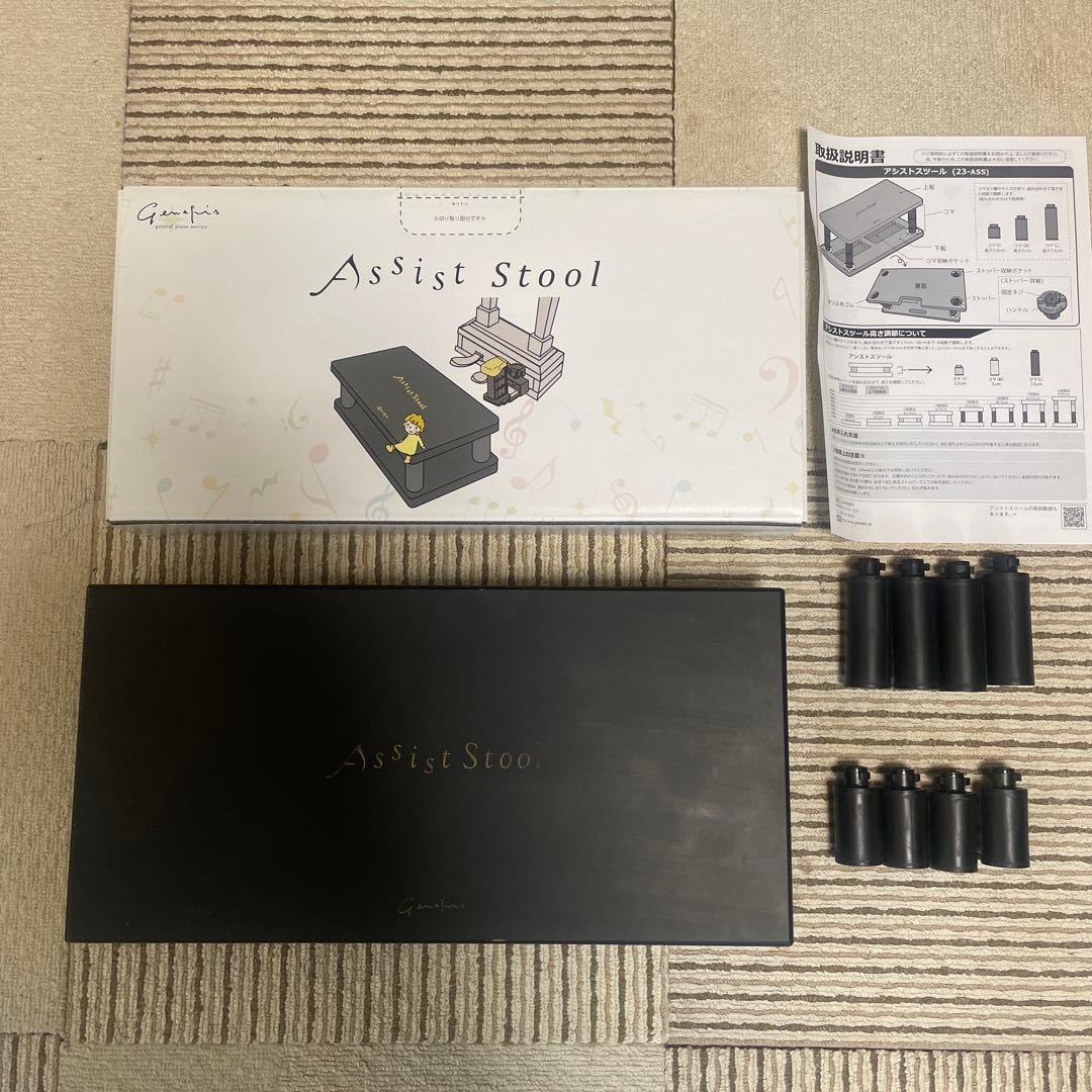 専用⭐︎吉澤ピアノ　Assist Stool アシストスツール足台補助台