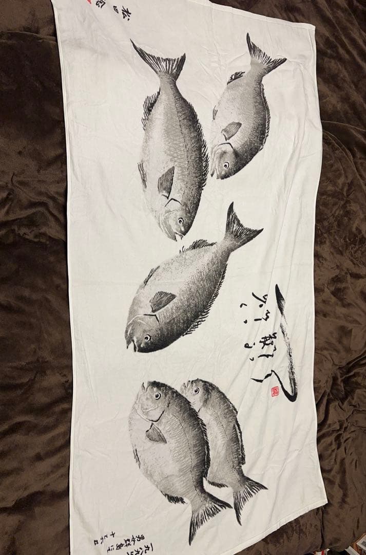 松田稔　魚拓バスタオル大判　十と六匹　【希少】