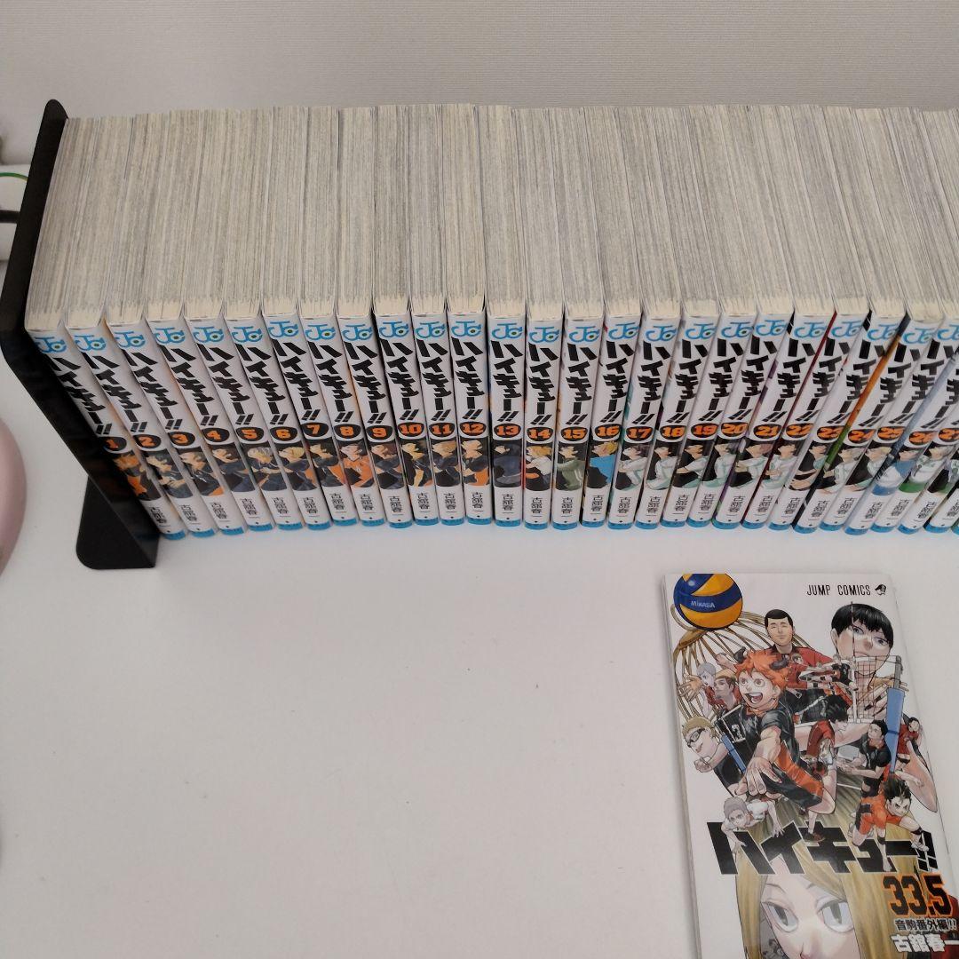 ハイキュー!! 1〜45巻＋33.5巻　全巻セット まとめ売り