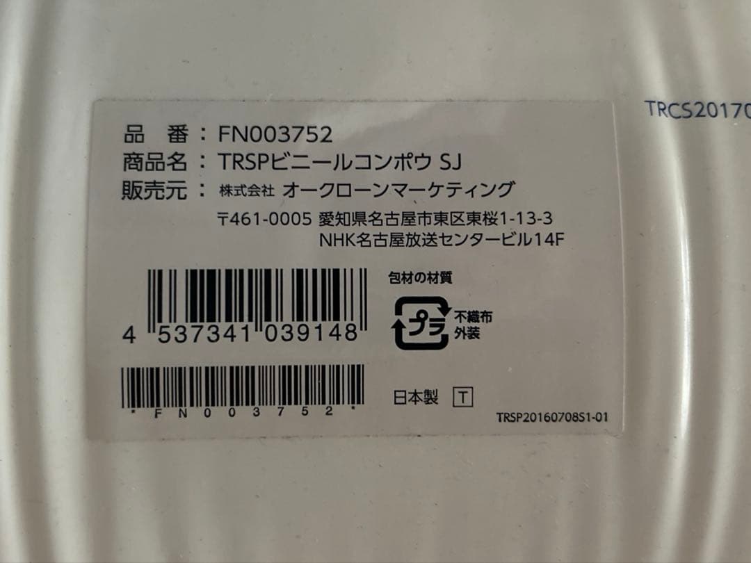 お値下げ中　トゥルースリーパー