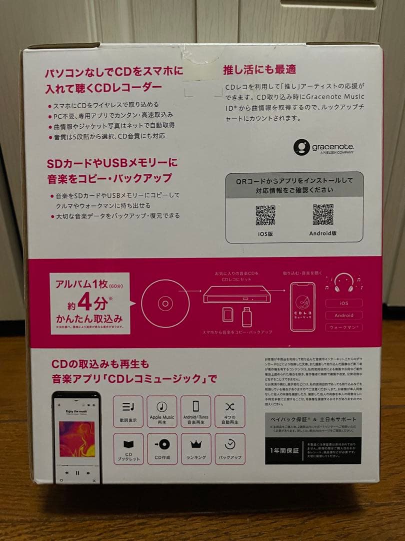 I-O DATA CD-6WW CDレコ6