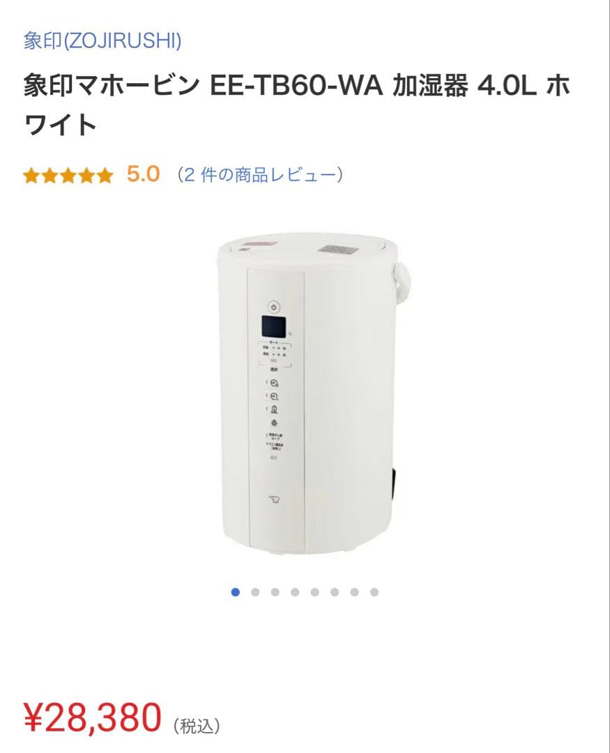 象印マホービン EE-TB60-WA 加湿器 ホワイト　極美品　2025年製