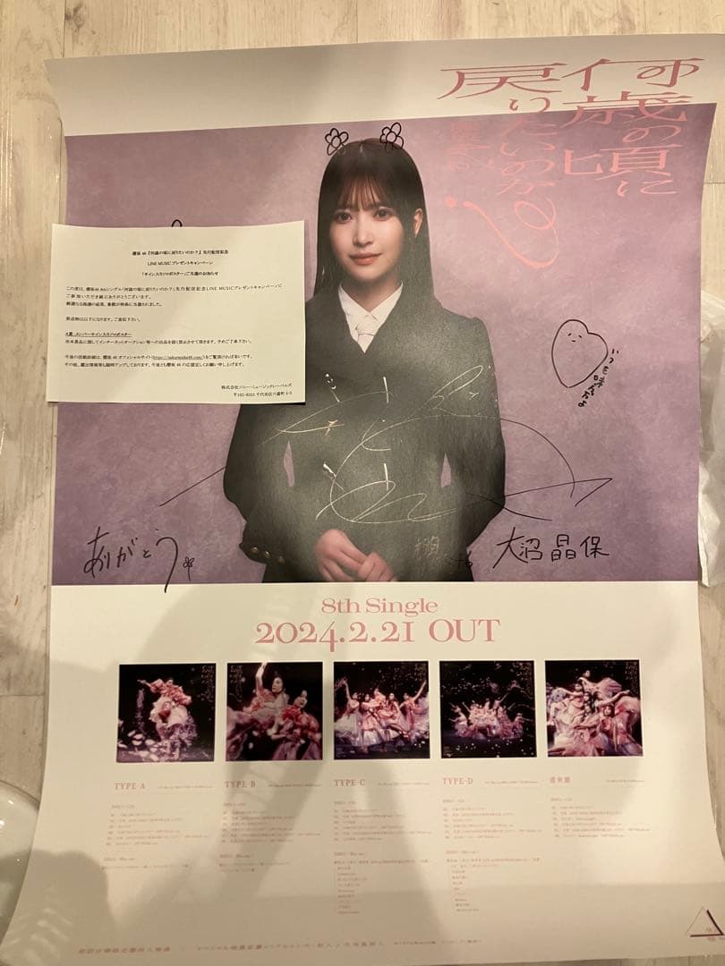 乃木坂46 欅坂46 櫻坂46 日向坂46 CD DVDBlu-ray ポスター