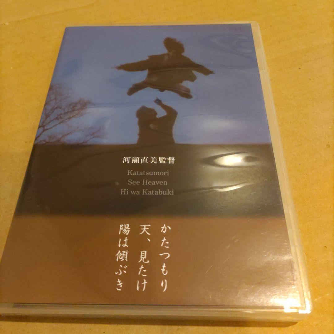 かたつもり/天,見たけ/陽は傾ぶき DVD 【セル品】 河瀬直美