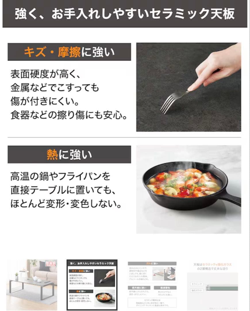 【ニトリ】セラミック天板 センターテーブル