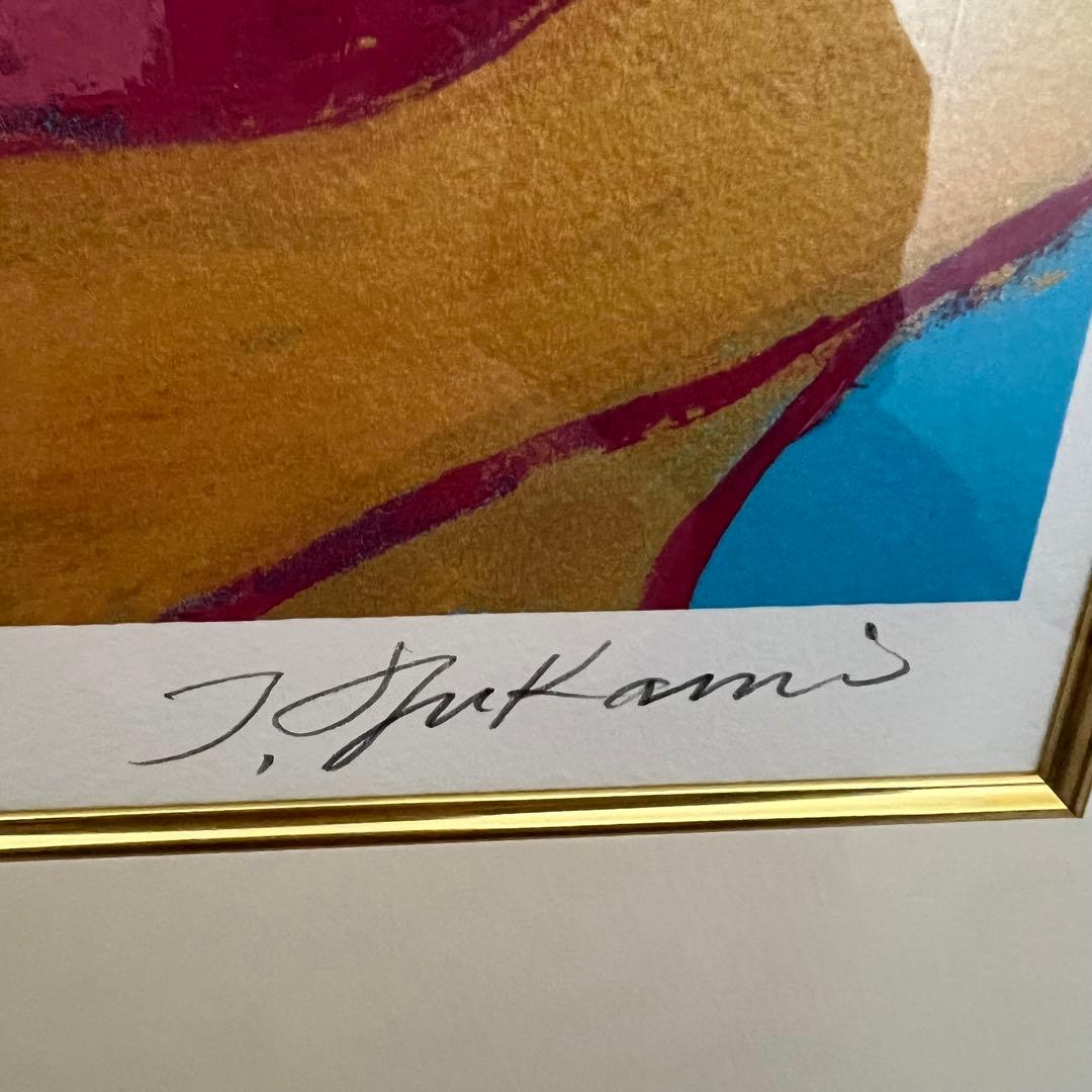 限定600部 深見東州 エジプトの月神トト 絵画 リトグラフ 額装 直筆サイン