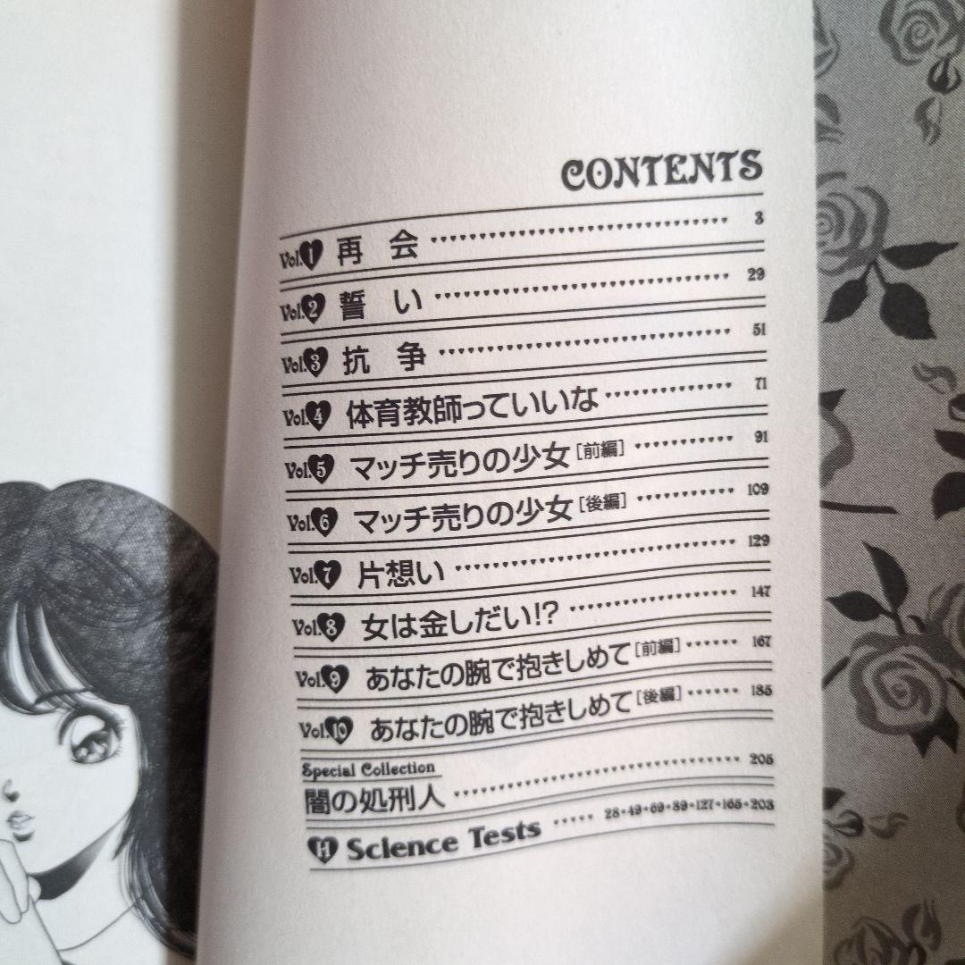 Shampoo colon 　シャンプーコロン 　遊人　漫画　全3巻セット