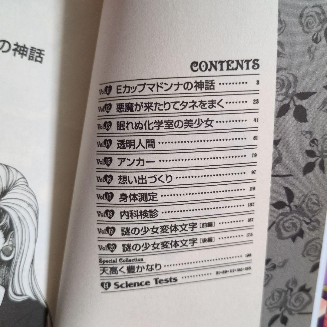 Shampoo colon 　シャンプーコロン 　遊人　漫画　全3巻セット