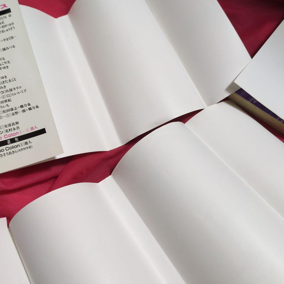 Shampoo colon 　シャンプーコロン 　遊人　漫画　全3巻セット