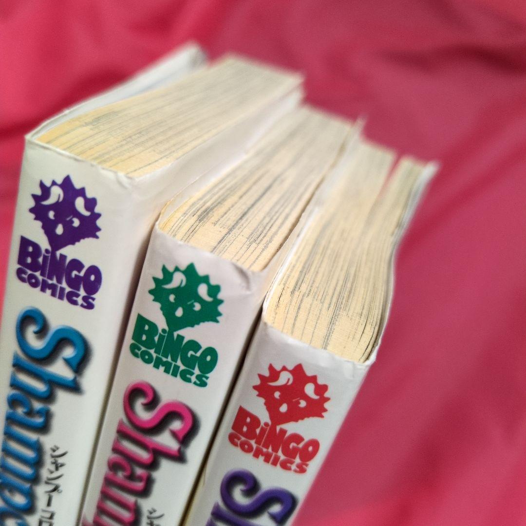 Shampoo colon 　シャンプーコロン 　遊人　漫画　全3巻セット
