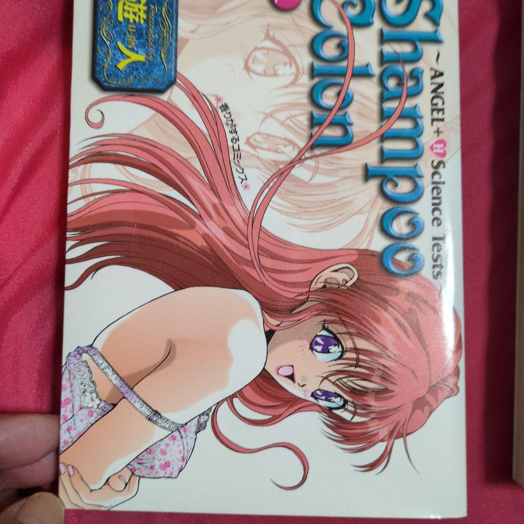 Shampoo colon 　シャンプーコロン 　遊人　漫画　全3巻セット