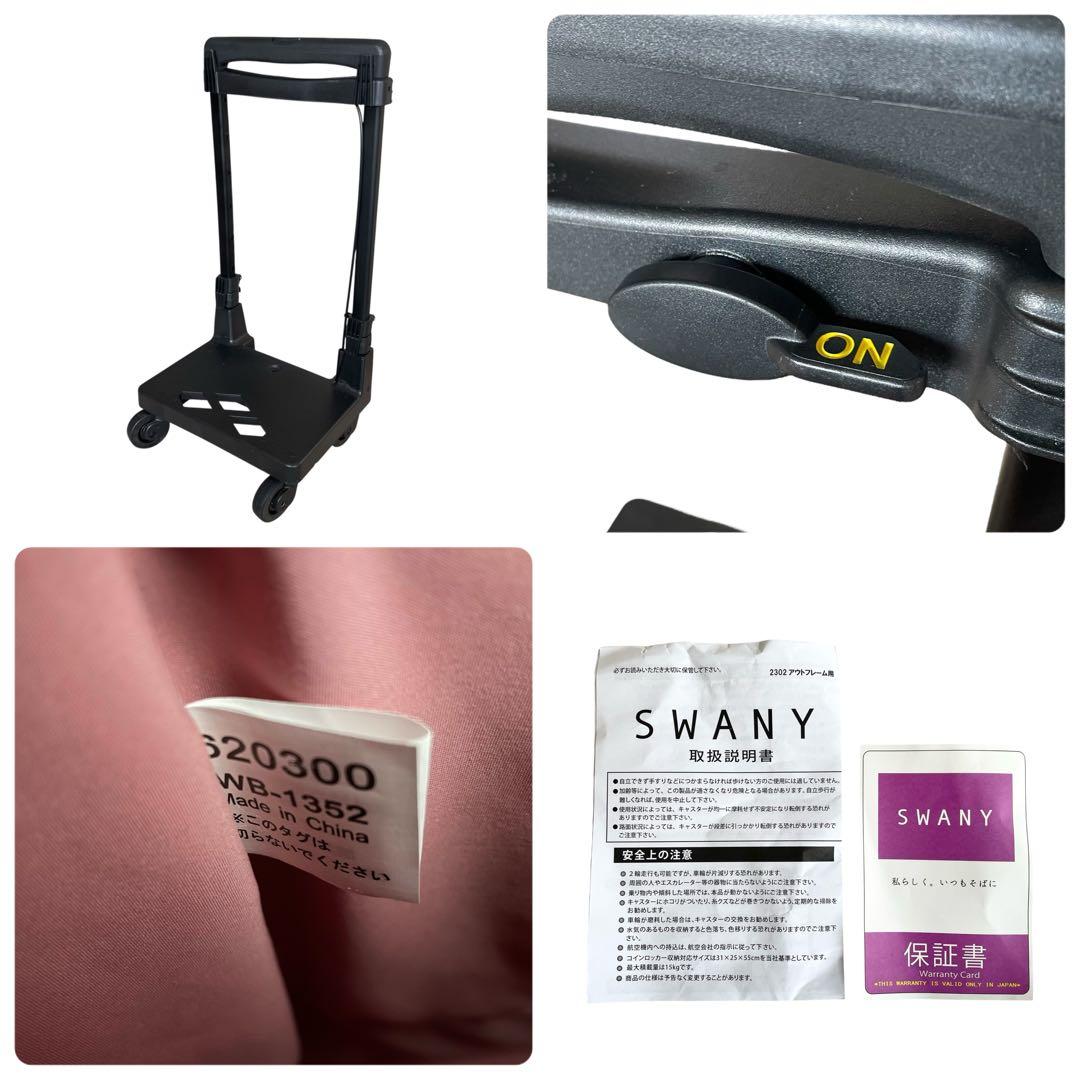 《未使用品》 スワニー トートキャリー クロコダイル型押し ４輪ストッパー付き