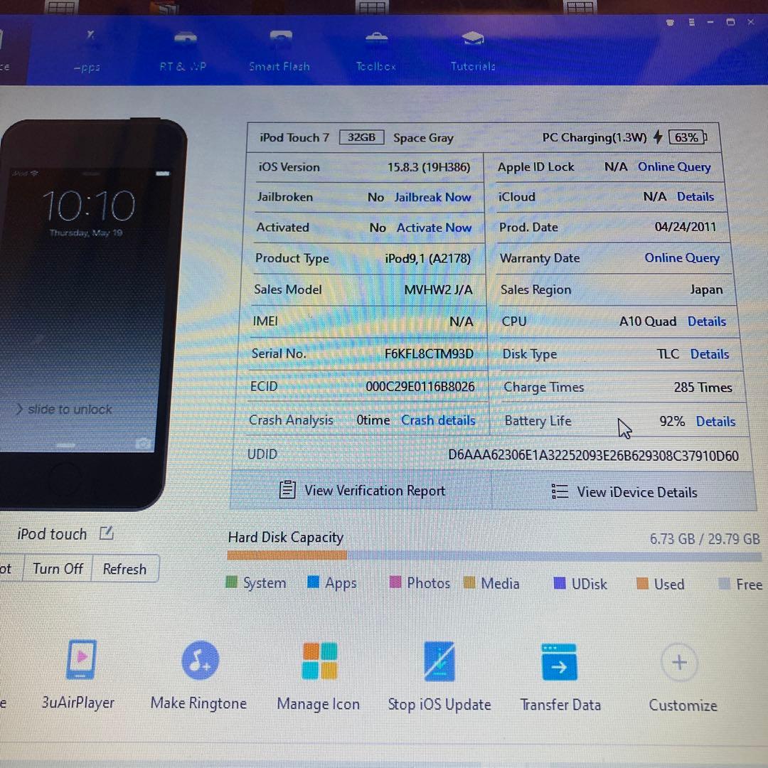 306【早い者勝ち】電池最良好☆iPod Touch7 第7世代 32GB☆