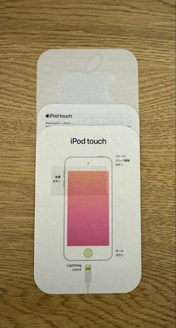 新品同様付属品新品iPod touch 第7世代　128GB A2178 帯付き