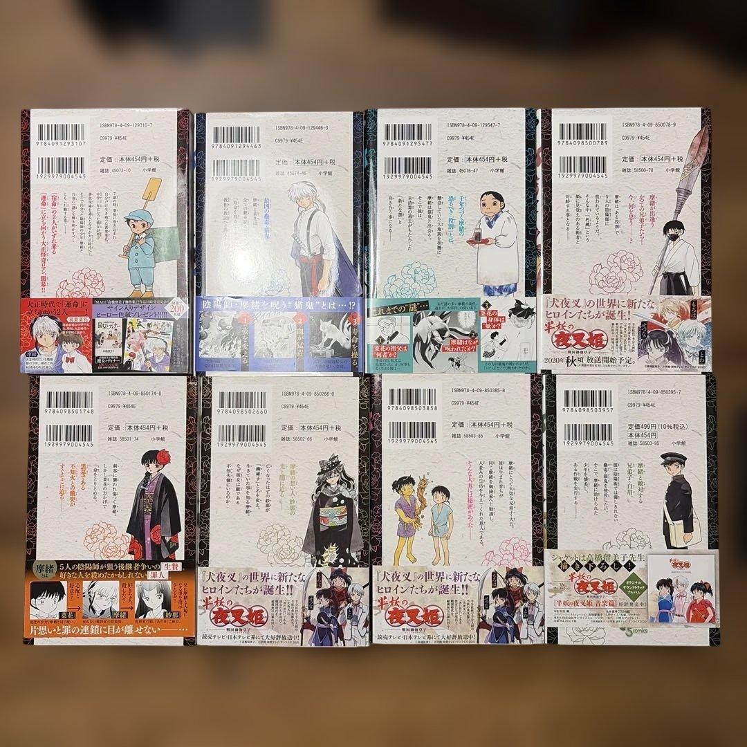 初版　MAO. 1巻〜26巻　帯付き　全巻セット