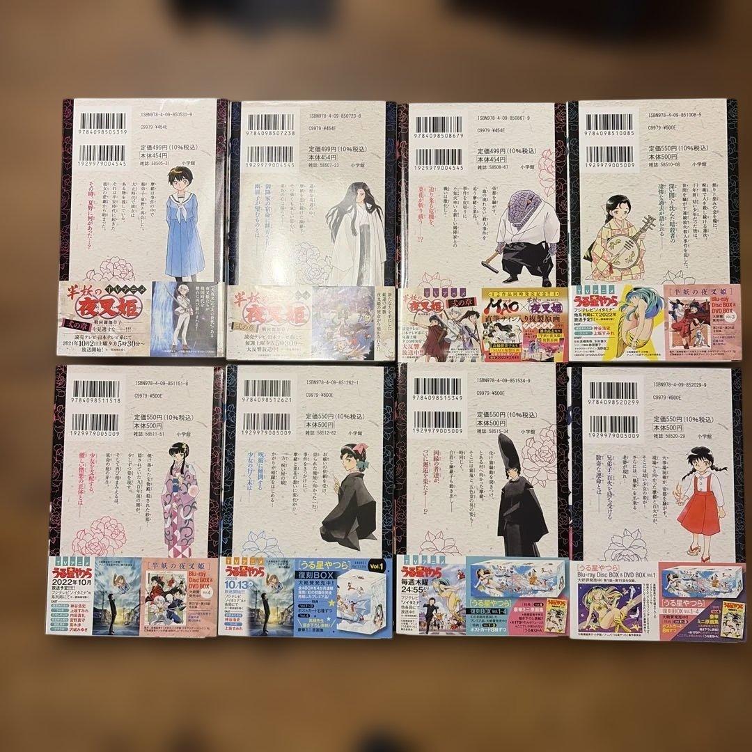 初版　MAO. 1巻〜26巻　帯付き　全巻セット