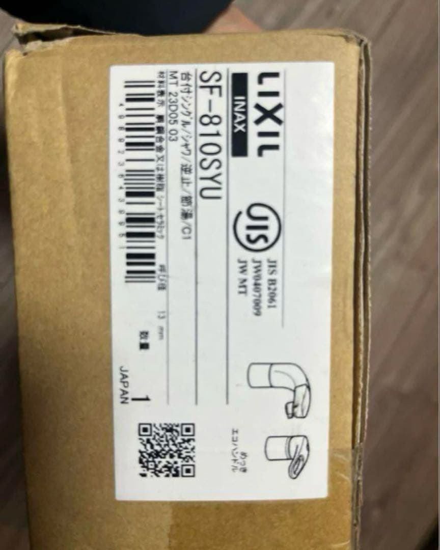 リクシルSF-810SYUシングルレバー混合水栓