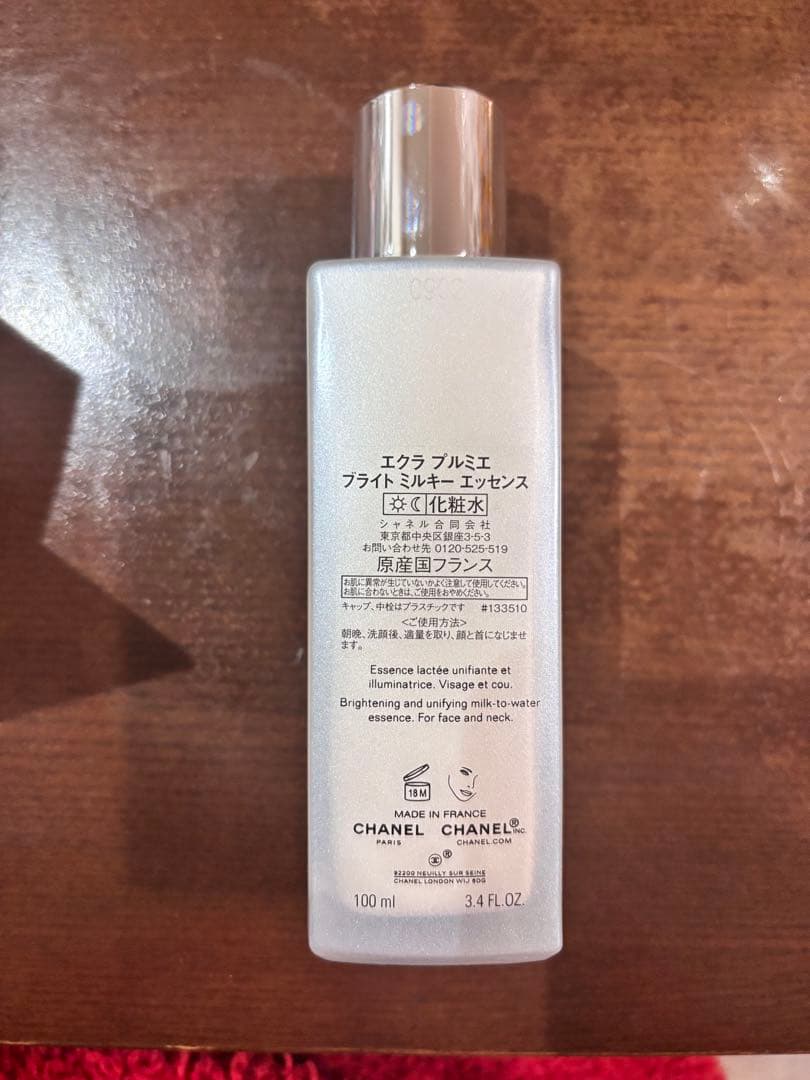CHANEL エクラ プルミエ ブライト ミルキー エッセンス100ml