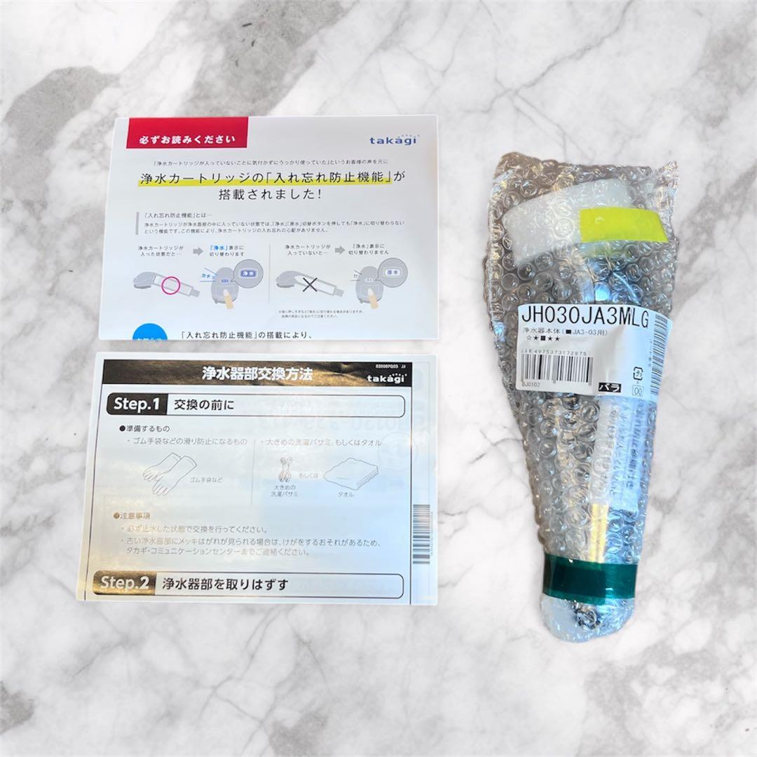 新品未使用　タカギ浄水器用蛇口 JA3-03用