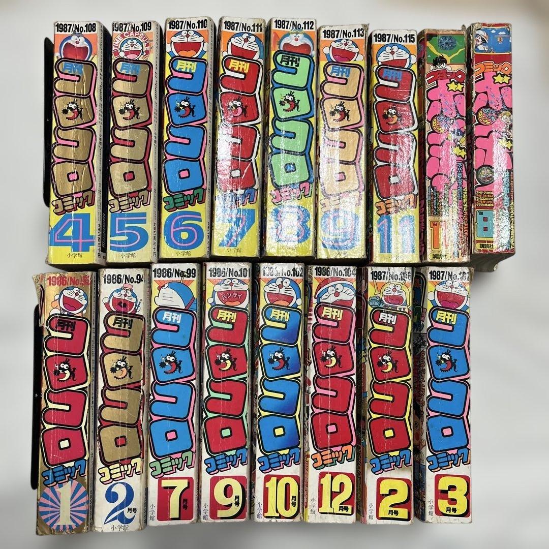 コロコロコミック　コミックボンボン　まとめ売り　17冊