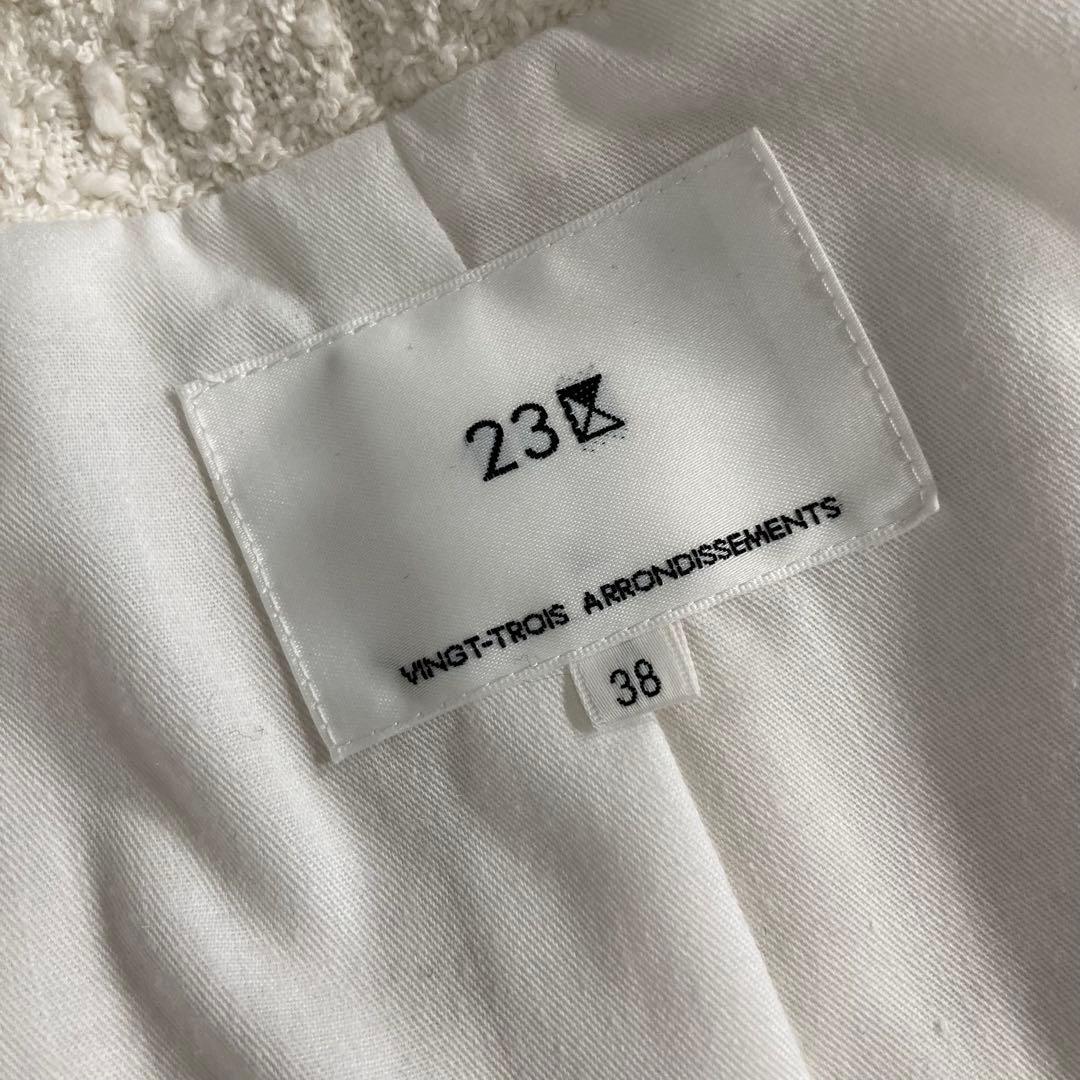 美品 23区 23SS スラブファンシーツイード ジャケット ホワイト 38