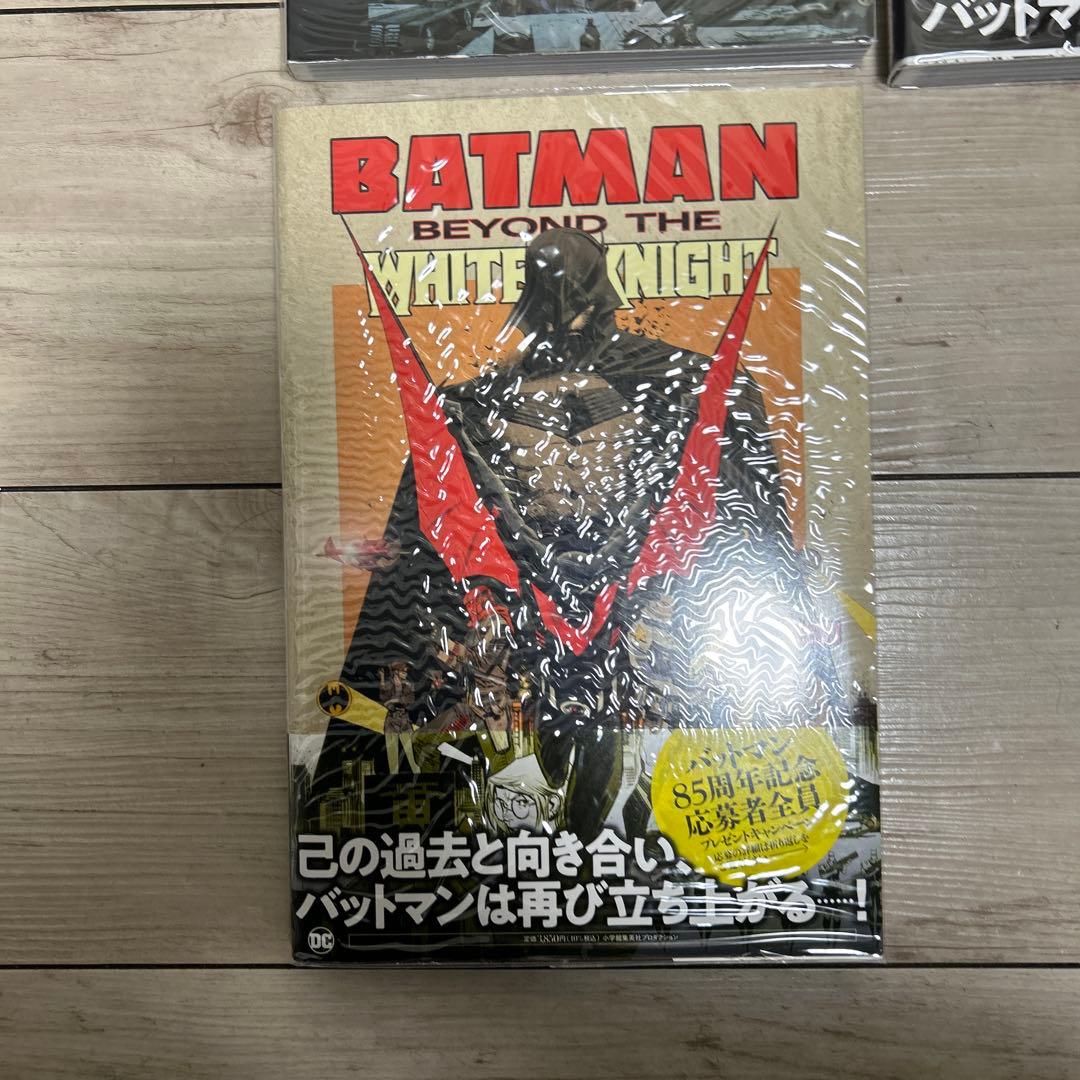 日本語訳　バットマン　カース・オブ・ホワイトなど3点セット