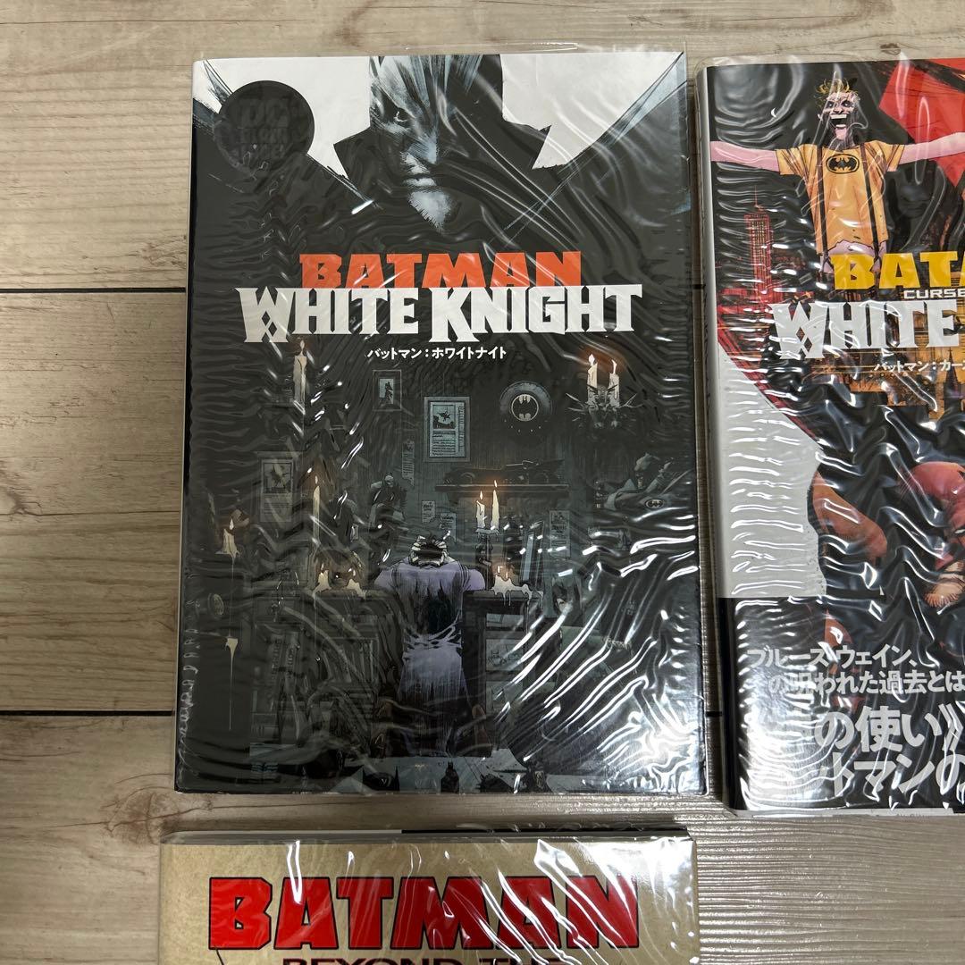 日本語訳　バットマン　カース・オブ・ホワイトなど3点セット