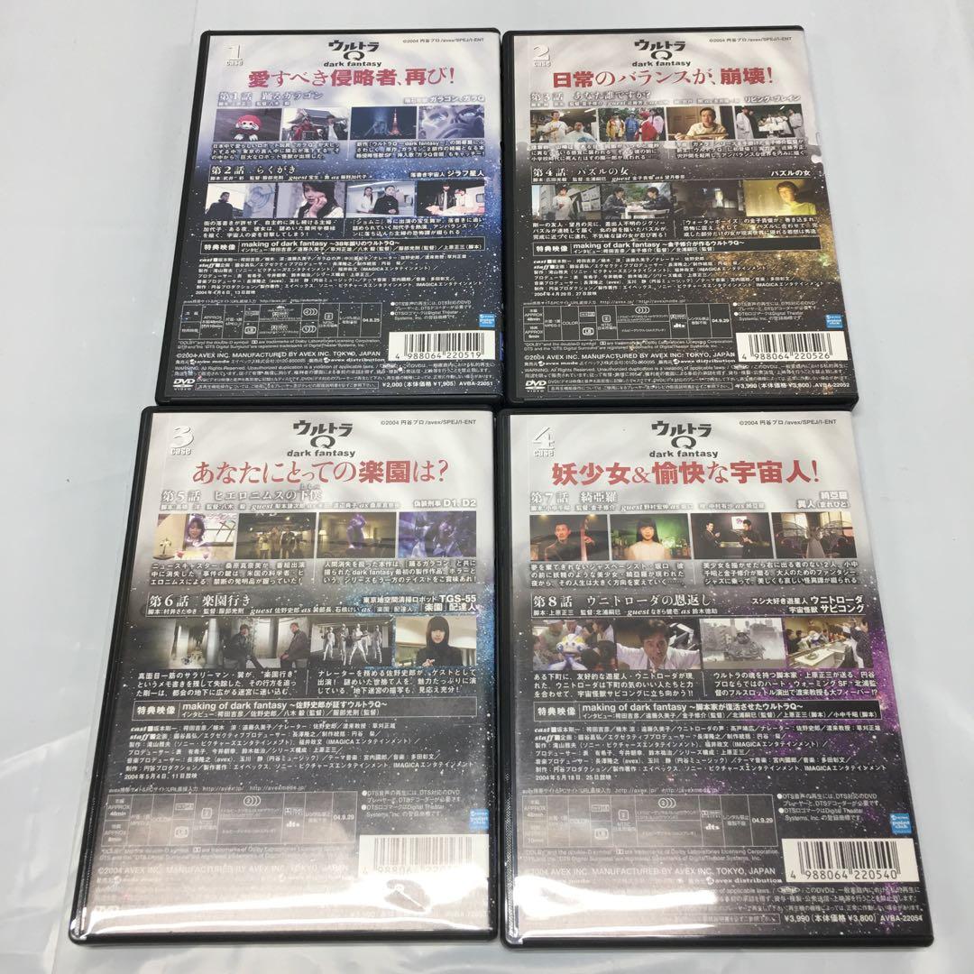 RB1105 ウルトラQ dark fantasy DVD 1〜13巻