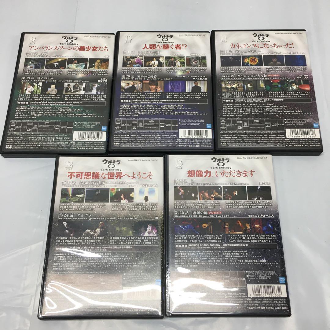 RB1105 ウルトラQ dark fantasy DVD 1〜13巻
