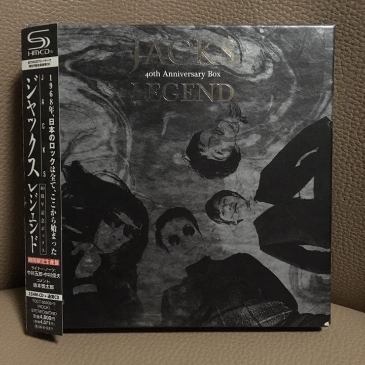 良好CD-BOX＊ジャックス／レジェンド→早川義夫