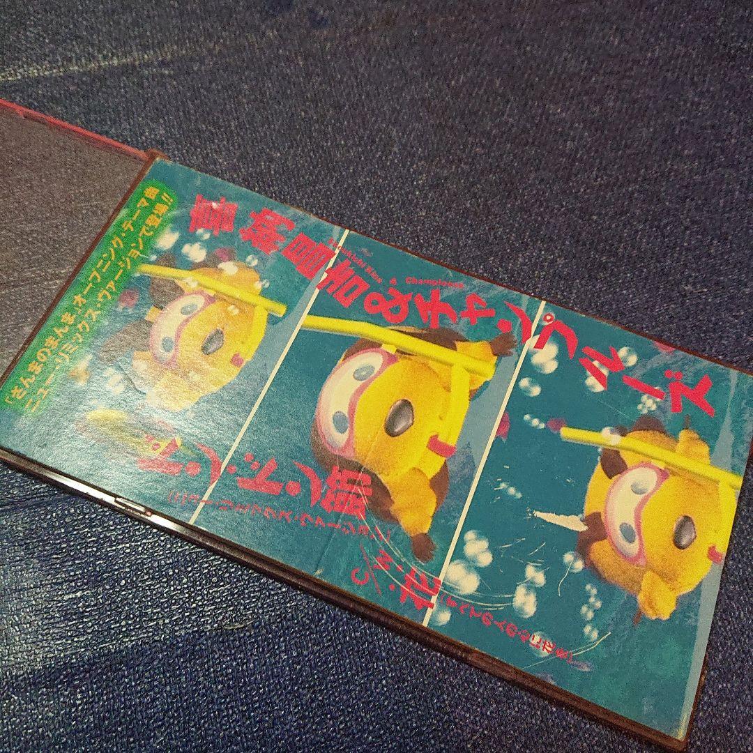 喜納昌吉＆チャンプルーズ さんまのまんま8センチシングル8cmCDS「ドンドン節