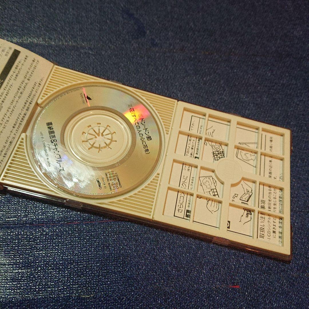 喜納昌吉＆チャンプルーズ さんまのまんま8センチシングル8cmCDS「ドンドン節