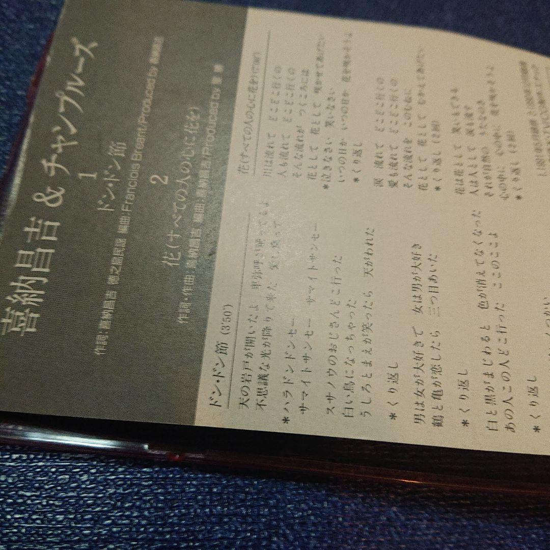 喜納昌吉＆チャンプルーズ さんまのまんま8センチシングル8cmCDS「ドンドン節