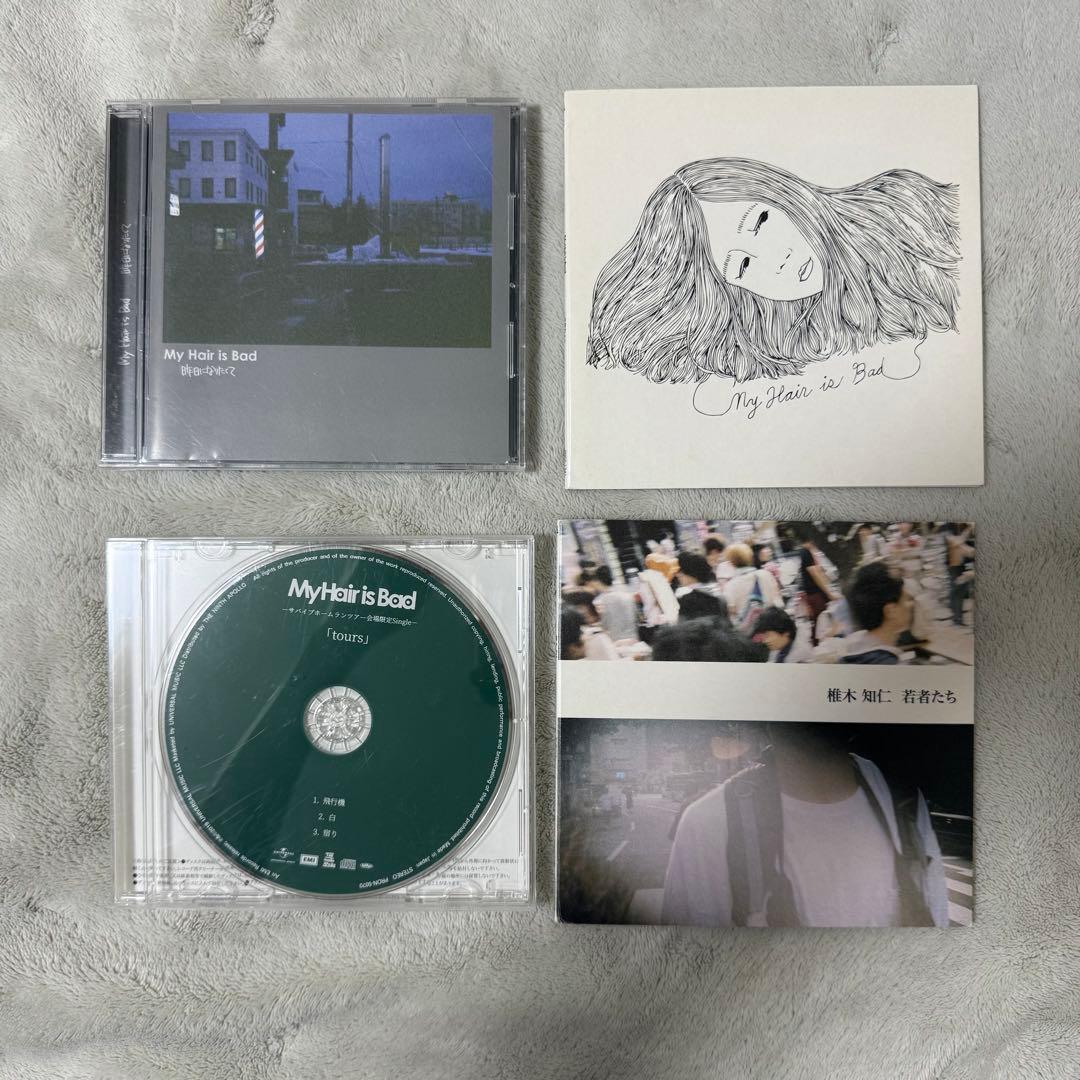 My Hair is Bad CD セット