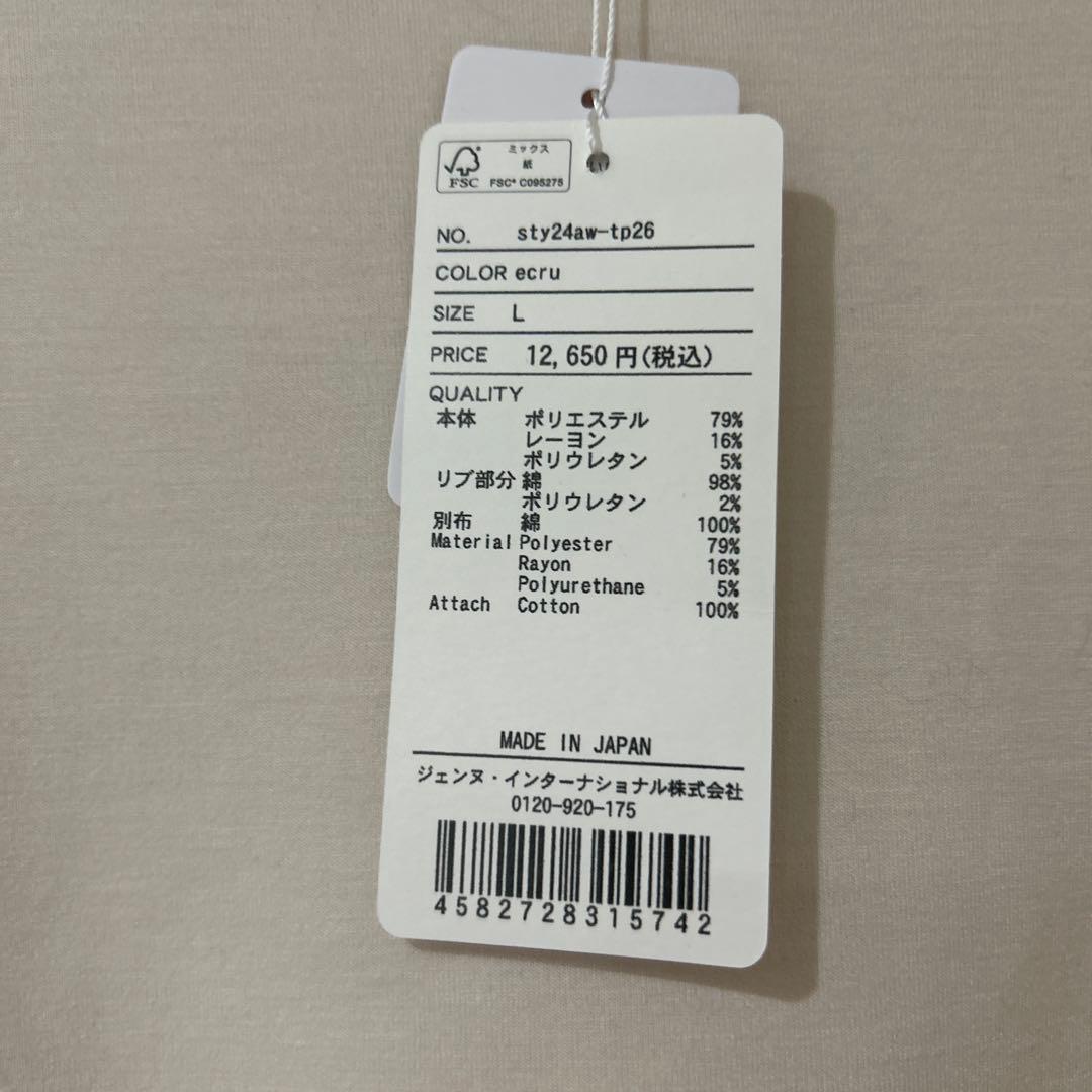 【タグ付き未使用】ジェンヌ 日本製美ライントレーナー 新品