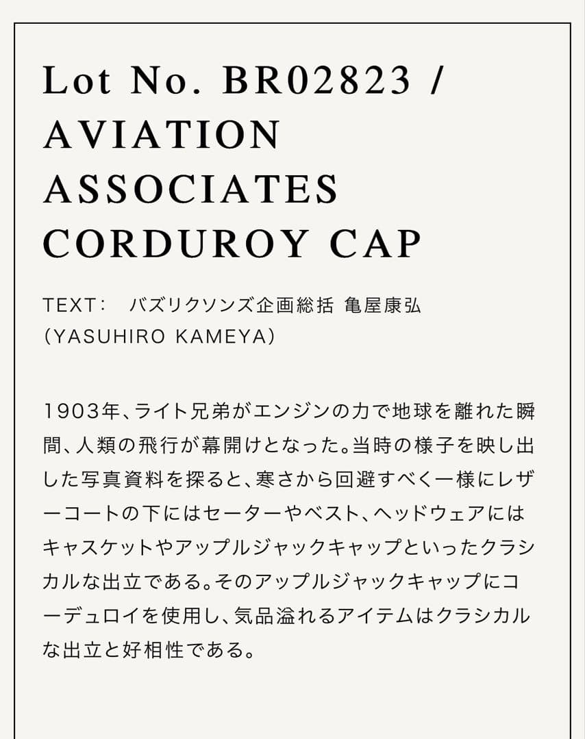【タグ付き新品未使用】 バズリクソンズ CORDUROY CAP