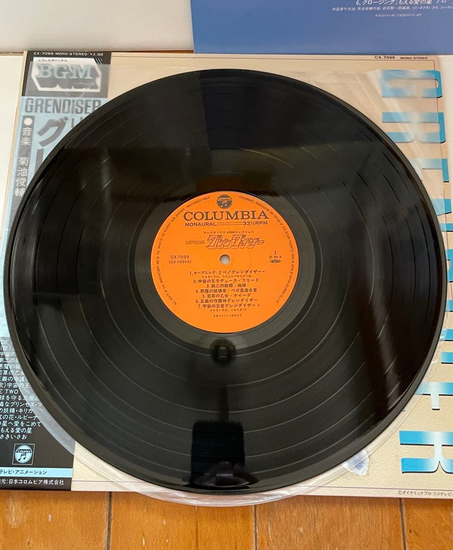 グレンダイザー テレビオリジナルBGMコレクション UFOロボ (帯付) LP