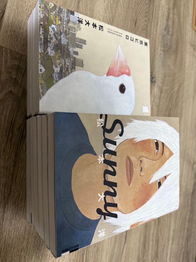 松本大洋　東京ヒゴロ全巻　Sunny全巻セット