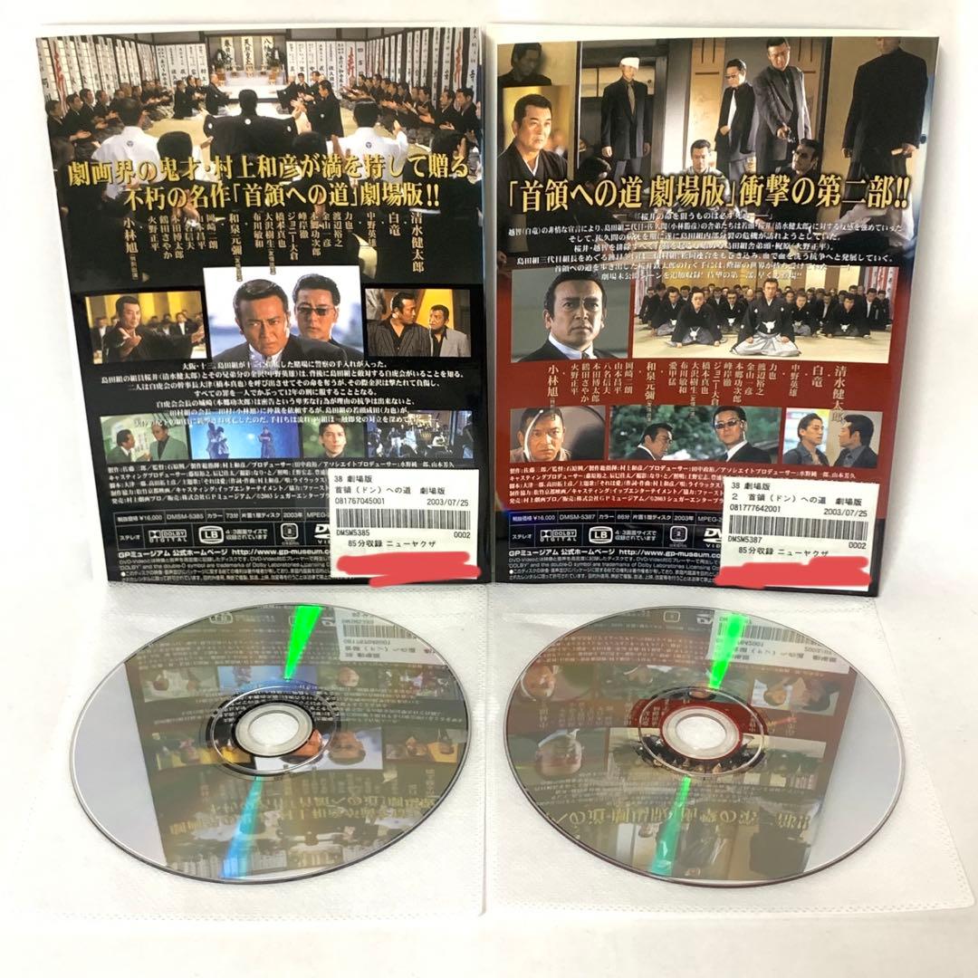 首領への道　DVD 全巻セット　（24巻＋完結編＋劇場版二部作＋外伝)