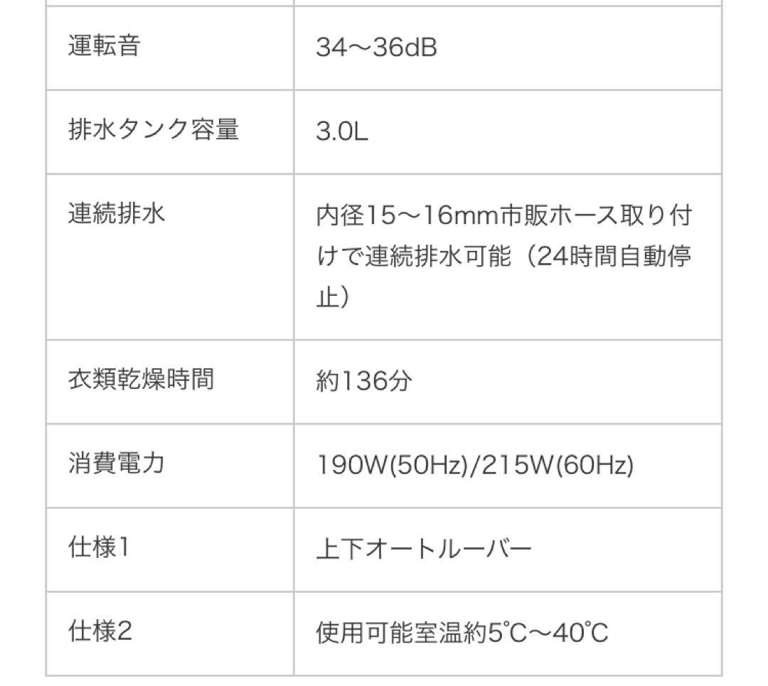 コロナ　CORONA　CD-S6320-W　衣類乾燥除湿機　ホワイト