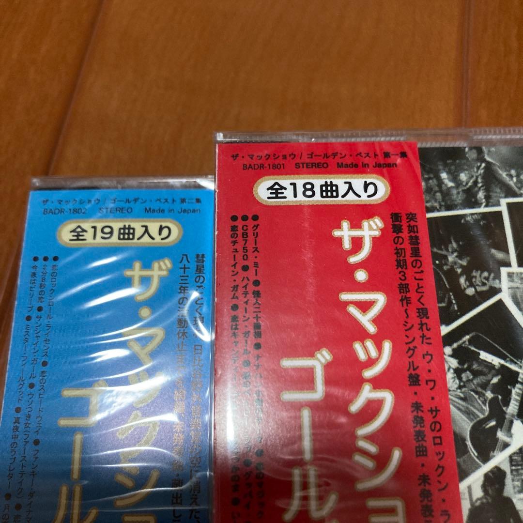 mackshow ゴールデンベスト1・2 新品未開封　セット売り