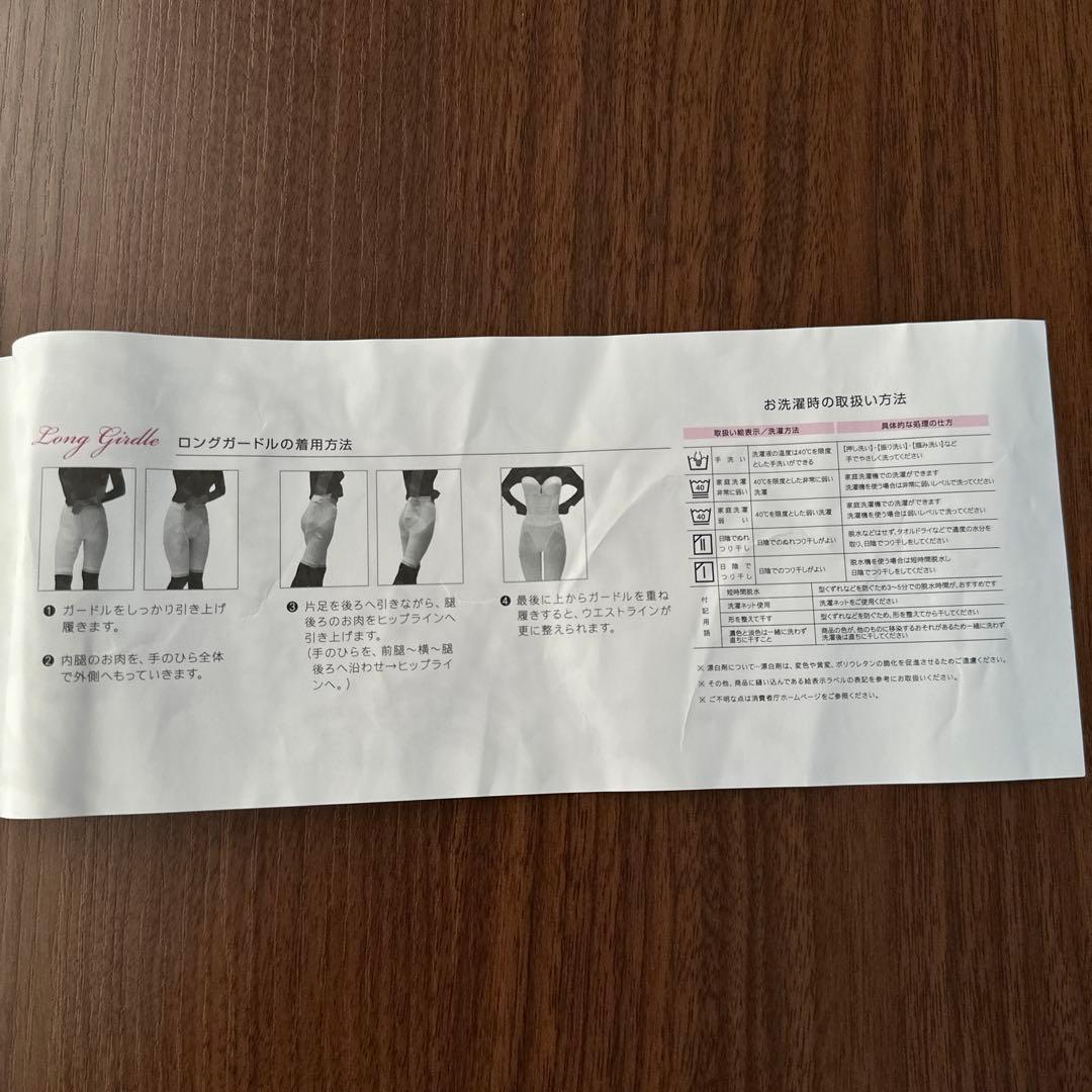 【美品】bloom ブライダルインナー ビスチェC75&ロングガードルセットL